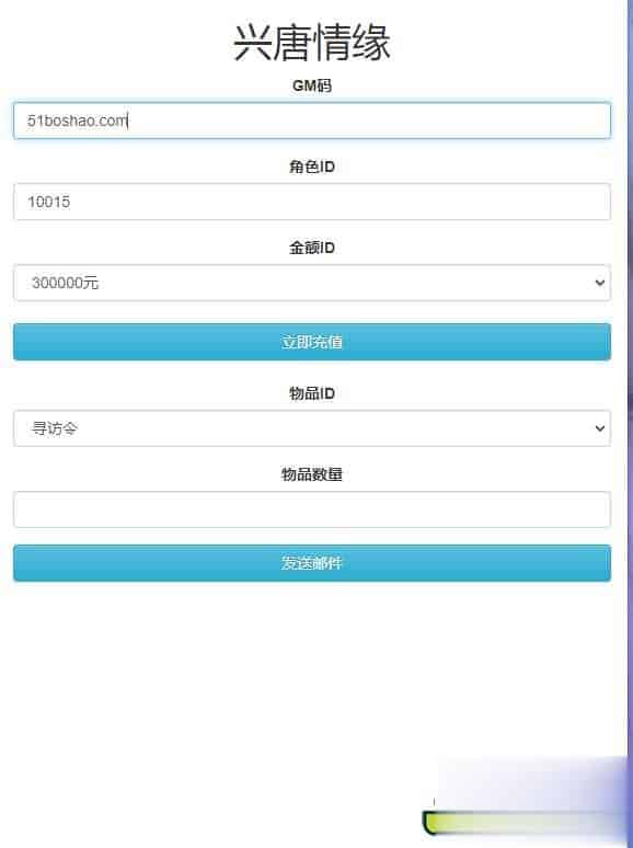【兴唐情缘H5】宫廷经营养成H5游戏最新整理Win系一键即玩服务端+GM后台+详细搭建教程