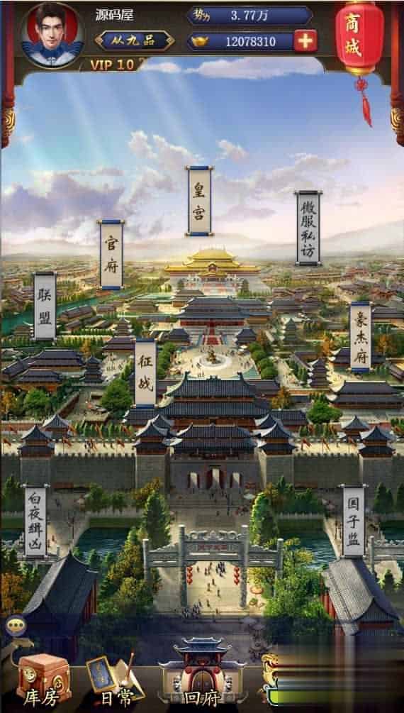 【兴唐情缘H5】宫廷经营养成H5游戏最新整理Win系一键即玩服务端+GM后台+详细搭建教程
