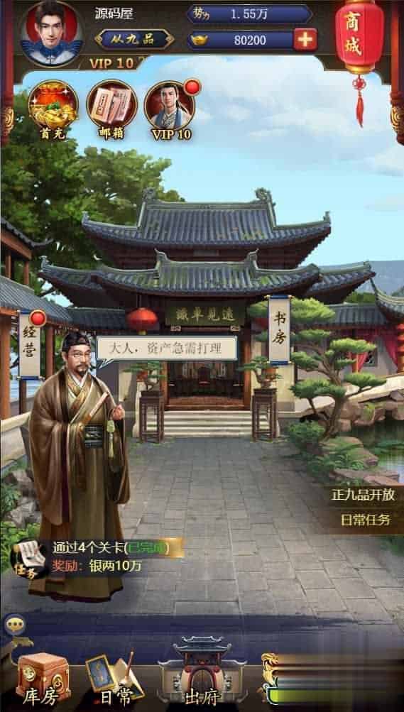 【兴唐情缘H5】宫廷经营养成H5游戏最新整理Win系一键即玩服务端+GM后台+详细搭建教程