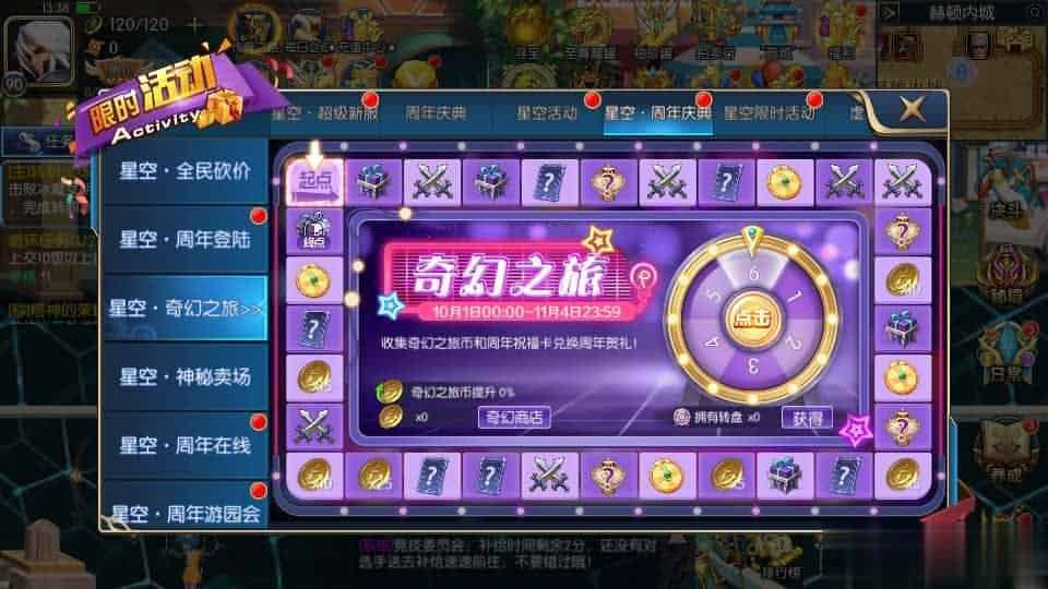 【璀璨星空阿拉德】横版闯关手游最新整理Linux手工服务端+安卓苹果双端+运营后台+GM授权后台+源码表格+详细搭建教程