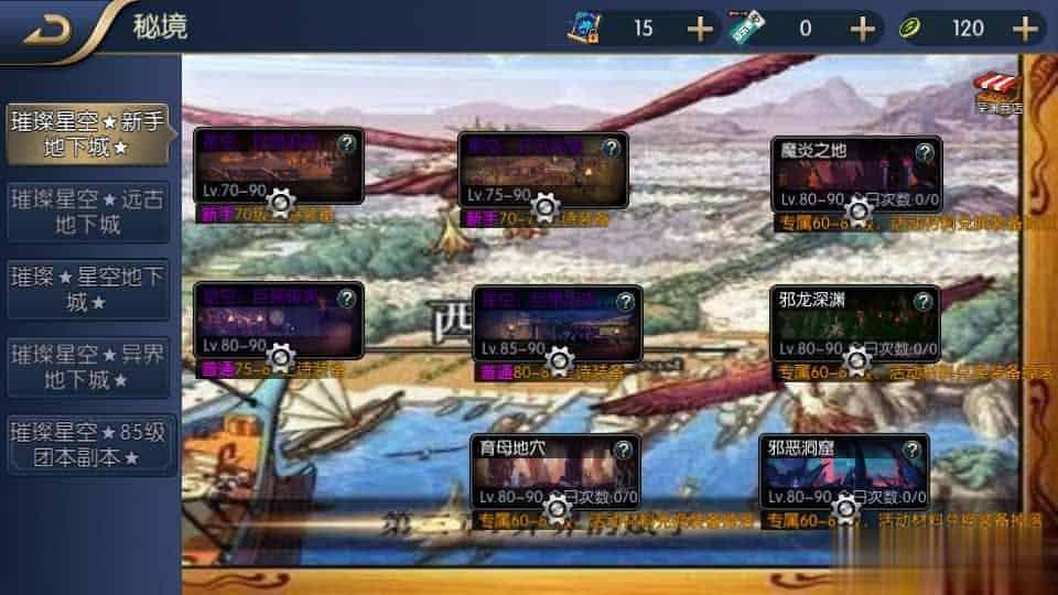【璀璨星空阿拉德】横版闯关手游最新整理Linux手工服务端+安卓苹果双端+运营后台+GM授权后台+源码表格+详细搭建教程