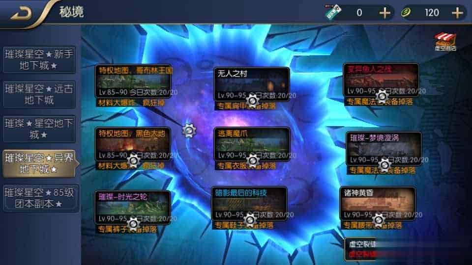 【璀璨星空阿拉德】横版闯关手游最新整理Linux手工服务端+安卓苹果双端+运营后台+GM授权后台+源码表格+详细搭建教程