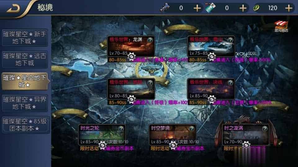 【璀璨星空阿拉德】横版闯关手游最新整理Linux手工服务端+安卓苹果双端+运营后台+GM授权后台+源码表格+详细搭建教程