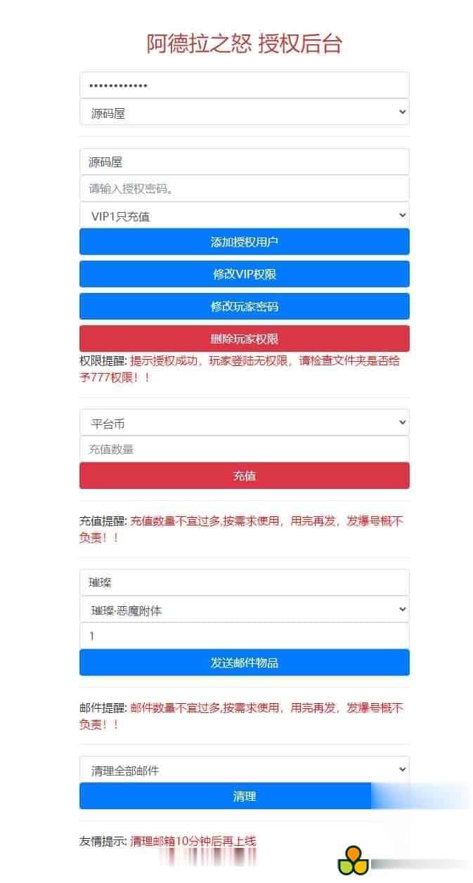【璀璨星空阿拉德】横版闯关手游最新整理Linux手工服务端+安卓苹果双端+运营后台+GM授权后台+源码表格+详细搭建教程