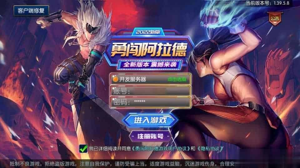 【闯阿拉德破解版】横版闯关手游最新整理Linux手工服务端+安卓+运营后台+GM授权后台+详细搭建教程