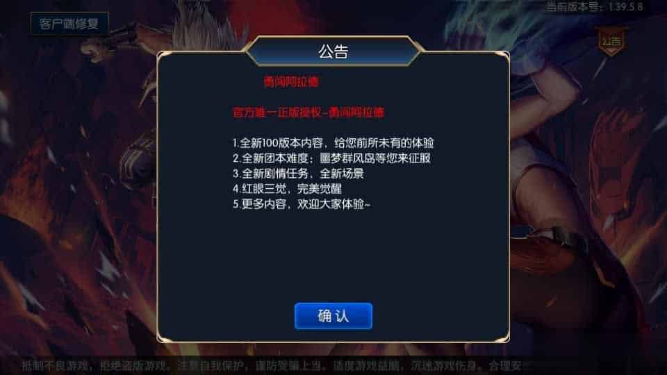 【闯阿拉德破解版】横版闯关手游最新整理Linux手工服务端+安卓+运营后台+GM授权后台+详细搭建教程