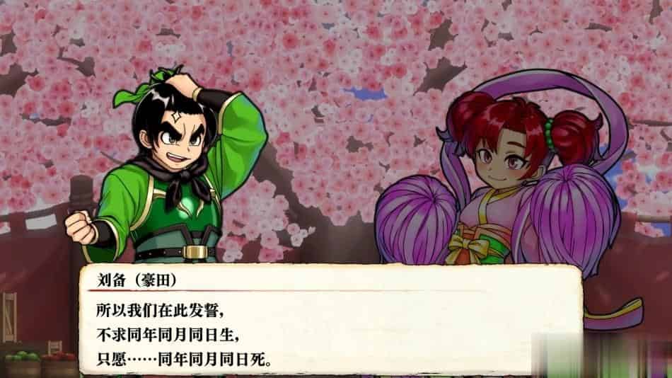 热血三国志:全员集合+中文版,直接玩