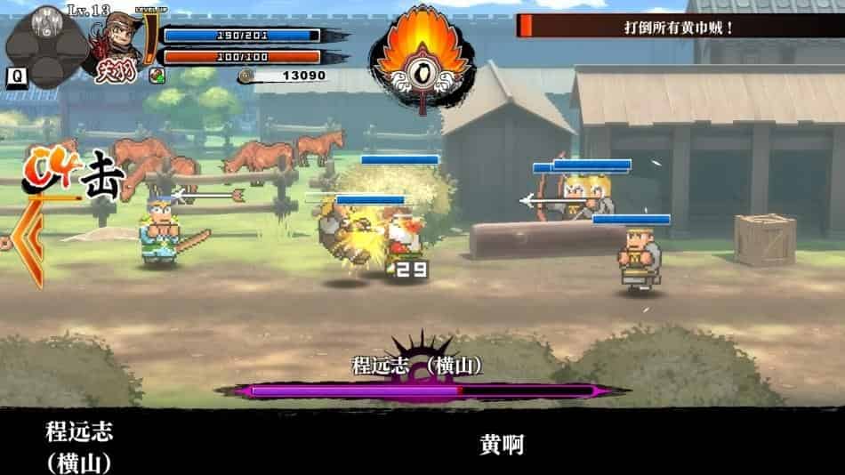 热血三国志:全员集合+中文版,直接玩