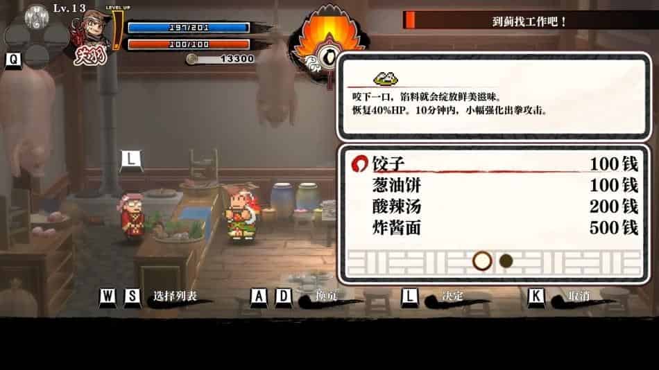 热血三国志:全员集合+中文版,直接玩
