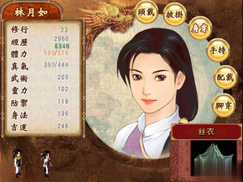 仙剑奇侠传16部+人间如梦DLC+包含仙剑奇侠传7654321.共16部赠多项修改器+中文版,直接玩