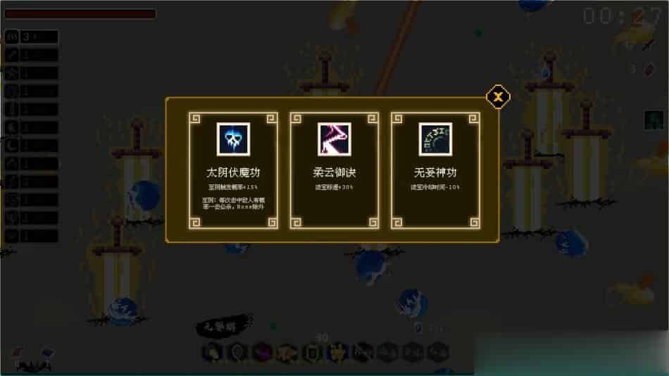 道无穷+中文版,直接玩