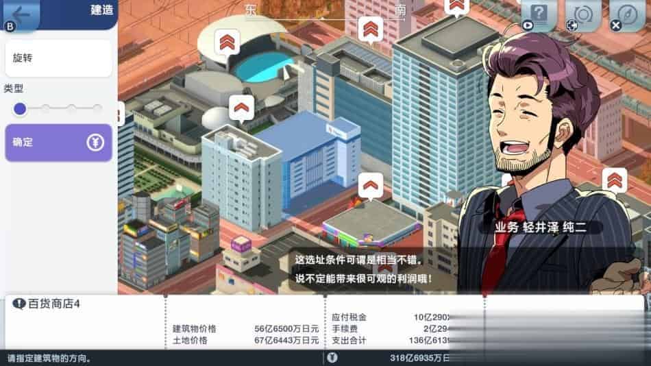 A列车 开始吧 观光开发计划+中文版,直接玩