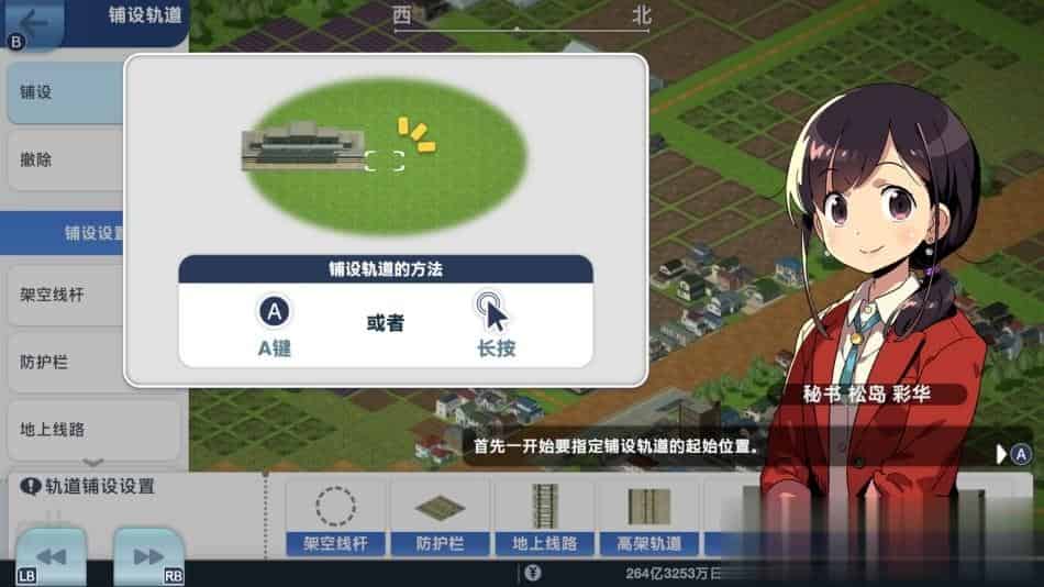 A列车 开始吧 观光开发计划+中文版,直接玩