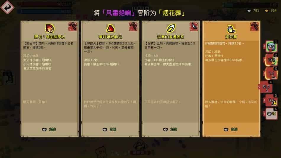 通神榜 +中文版,直接玩