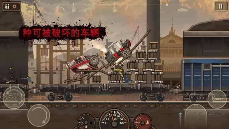死亡战车+解锁完整版+赠大量金币