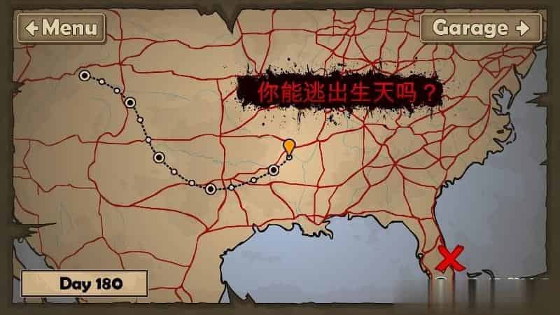 死亡战车+解锁完整版+赠大量金币