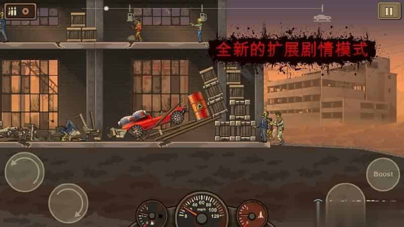 死亡战车+解锁完整版+赠大量金币