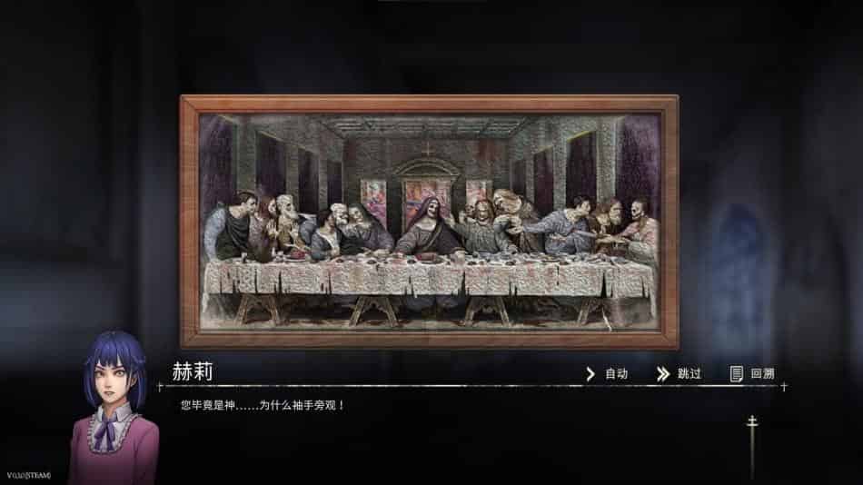 鬼成圣/为神之徒+视觉小说+中文版,直接玩
