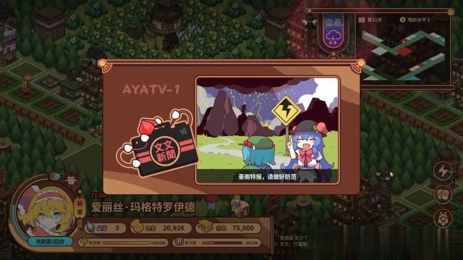 东方异文石 爱亚利亚黎明 再造+中文版,直接玩
