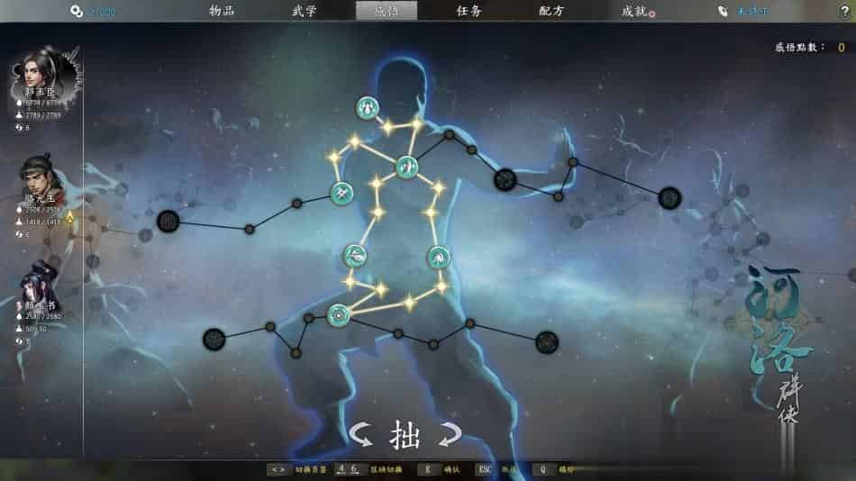 河洛群侠传+含MOD模块+赠修改器+中文版,直接玩