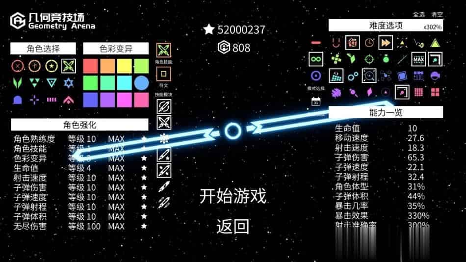 几何竞技场+中文版,直接玩