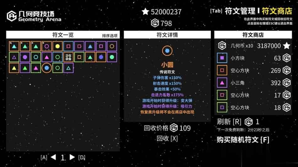 几何竞技场+中文版,直接玩
