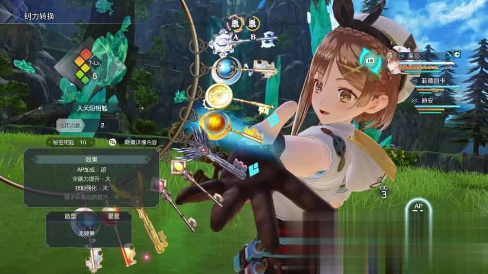 莱莎的炼金工房 合集+赠修改器(1+2)+中文版,直接玩