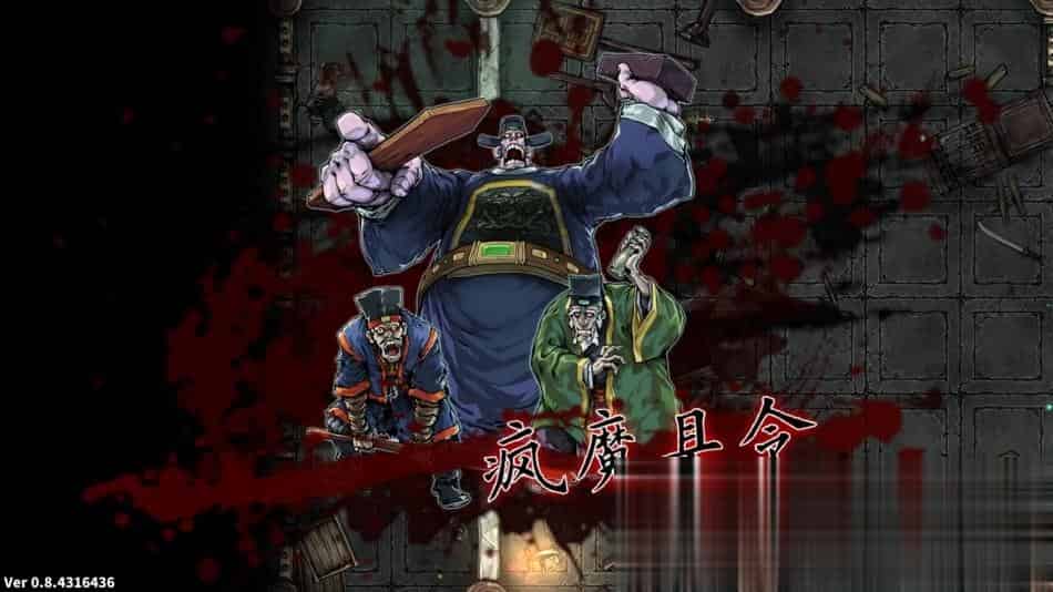 斩妖Raksasi +中文版,直接玩