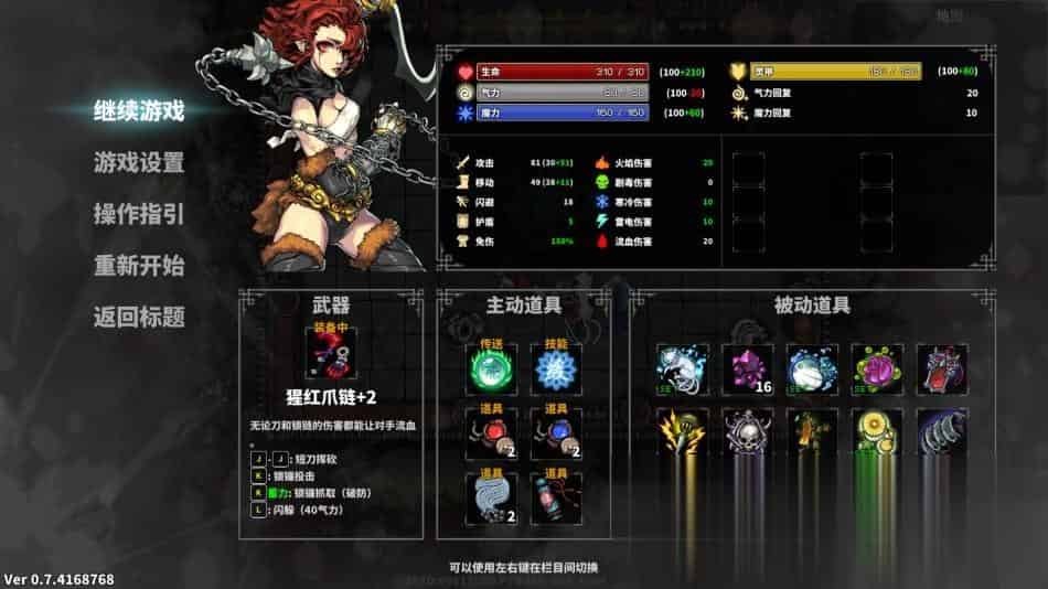 斩妖Raksasi +中文版,直接玩