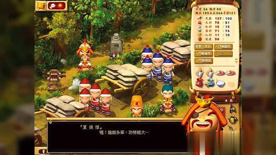 三国立志传2 +中文版,直接玩