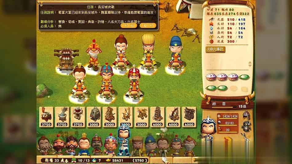 三国立志传2 +中文版,直接玩