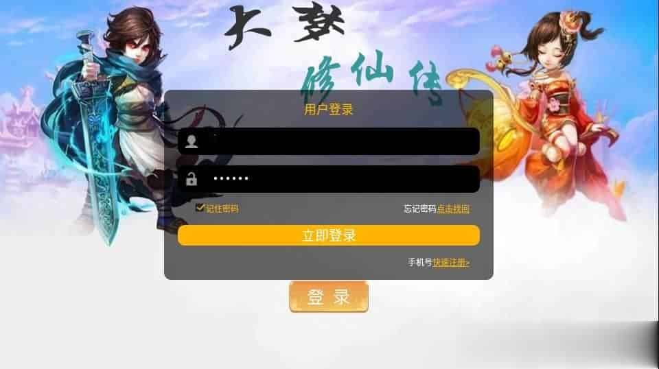 【大梦修仙传】MT3换皮大话最新整理Linux手工服务端+安卓苹果双端+GM后台+详细搭建教程+源码