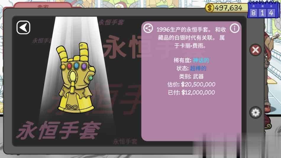 当铺人生2+中文版,直接玩
