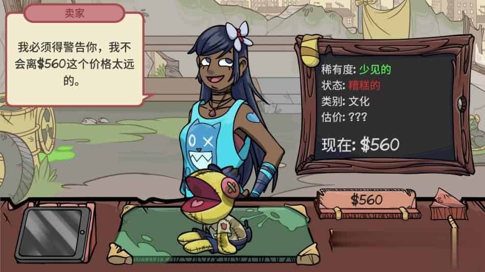 当铺人生2+中文版,直接玩