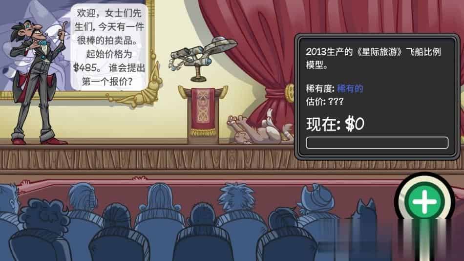 当铺人生2+中文版,直接玩