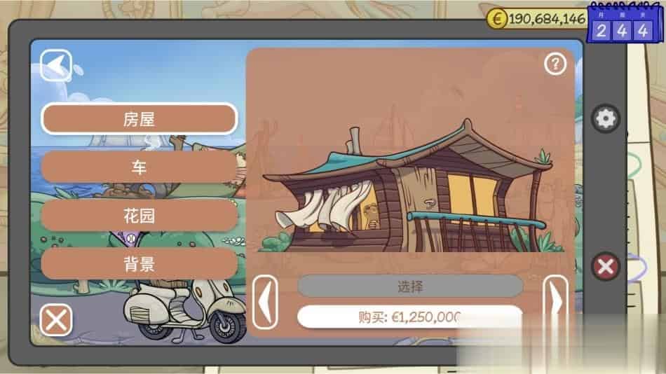 当铺人生2+中文版,直接玩