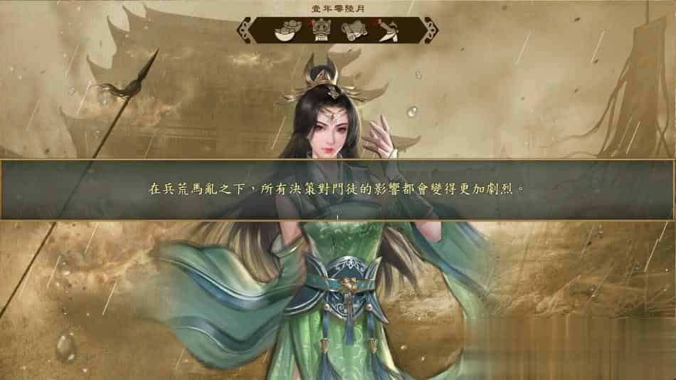 扶搖直上 +中文版,直接玩