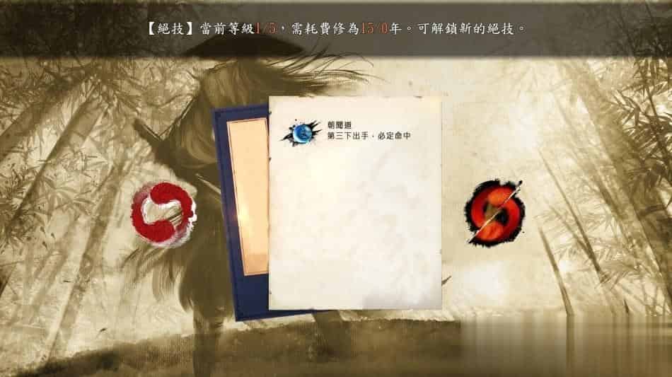 扶搖直上 +中文版,直接玩