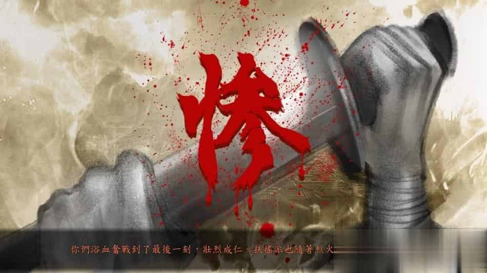 扶搖直上 +中文版,直接玩