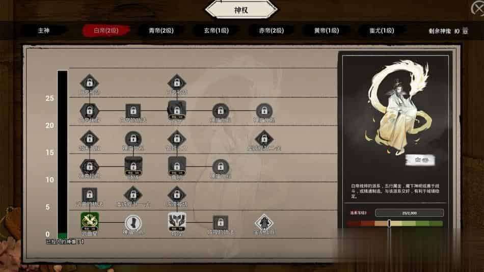 天神镇+中文版,直接玩
