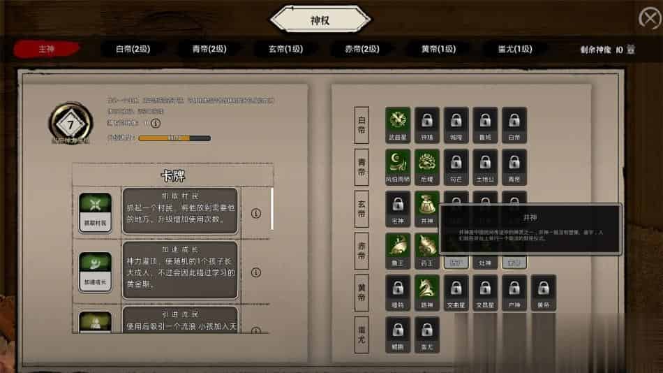 天神镇+中文版,直接玩