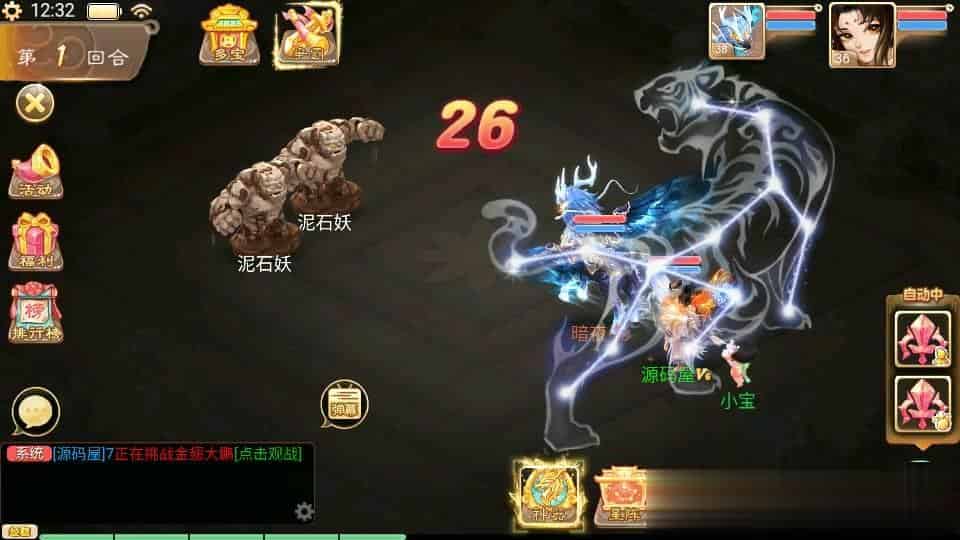 【天空西游之锦绣西游】大话回合手游最新整理Linux手工服务端+安卓苹果双端+运营后台+详细搭建教程