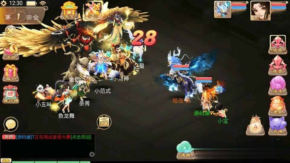 【天空西游之锦绣西游】大话回合手游最新整理Linux手工服务端+安卓苹果双端+运营后台+详细搭建教程