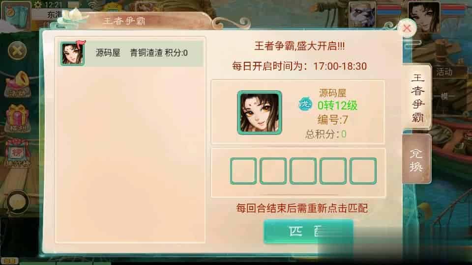 【天空西游之锦绣西游】大话回合手游最新整理Linux手工服务端+安卓苹果双端+运营后台+详细搭建教程