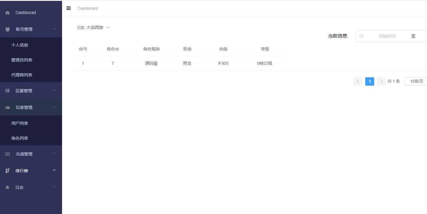 【天空西游之锦绣西游】大话回合手游最新整理Linux手工服务端+安卓苹果双端+运营后台+详细搭建教程