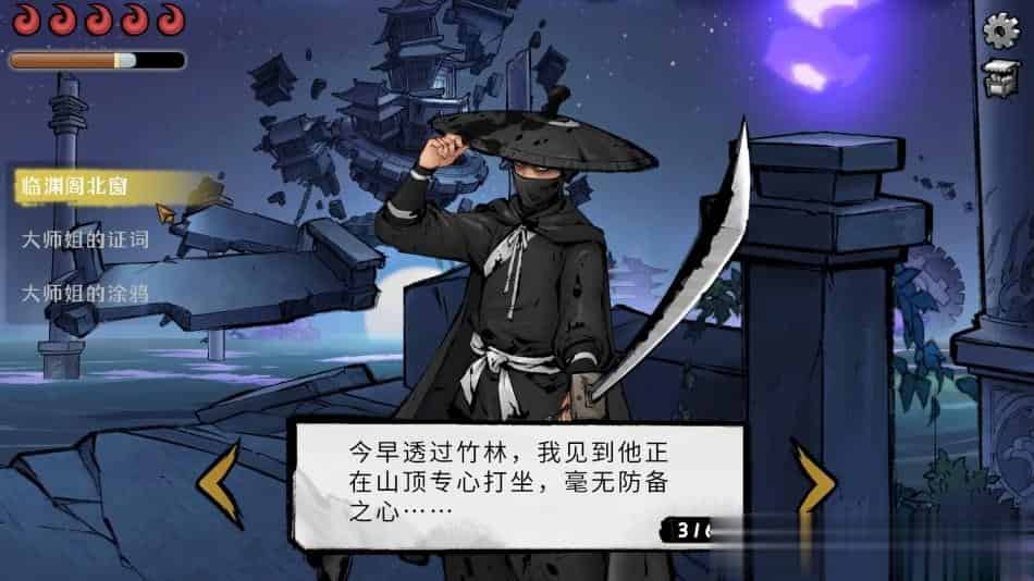 墨影侠踪+中文版,直接玩