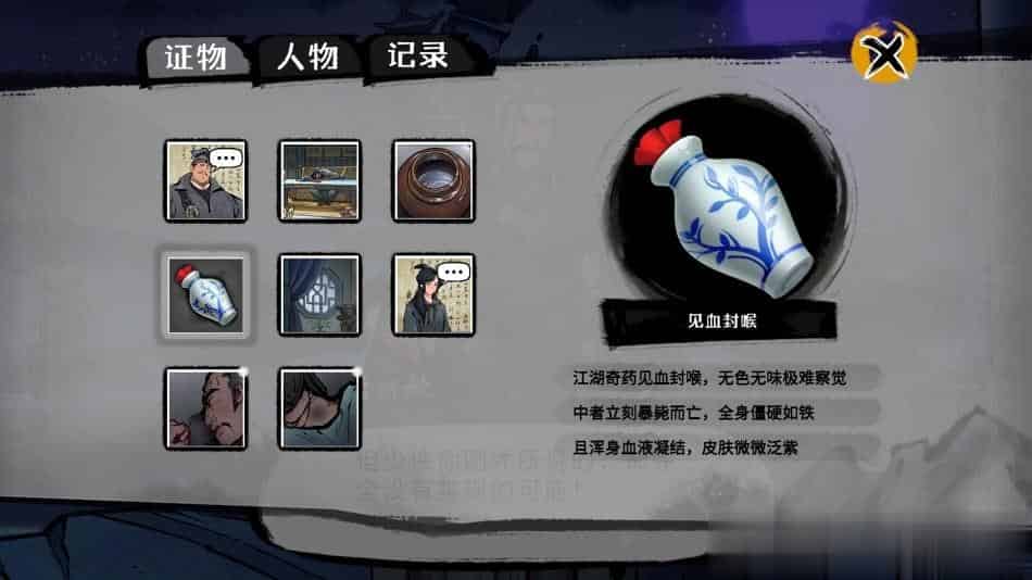 墨影侠踪+中文版,直接玩