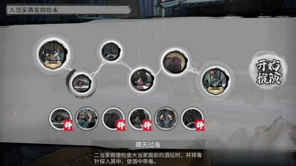 墨影侠踪+中文版,直接玩