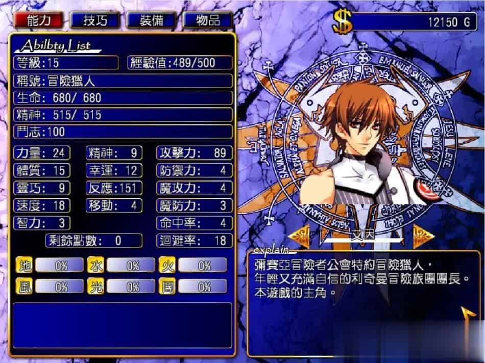 风色幻想合集+中文版,直接玩
