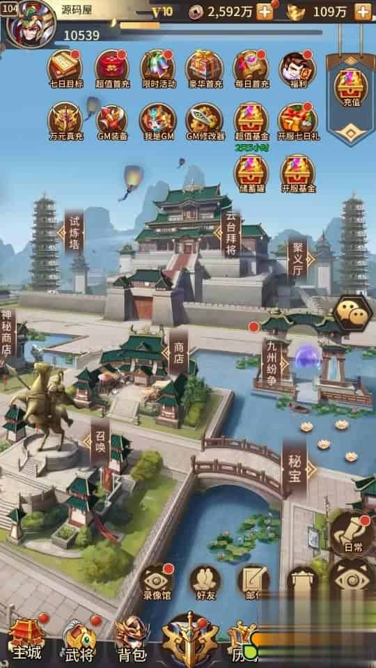 【恋恋驯龙记】稀有放置卡牌手游最新整理Linux手工服务端+安卓+GM后台+详细搭建教程